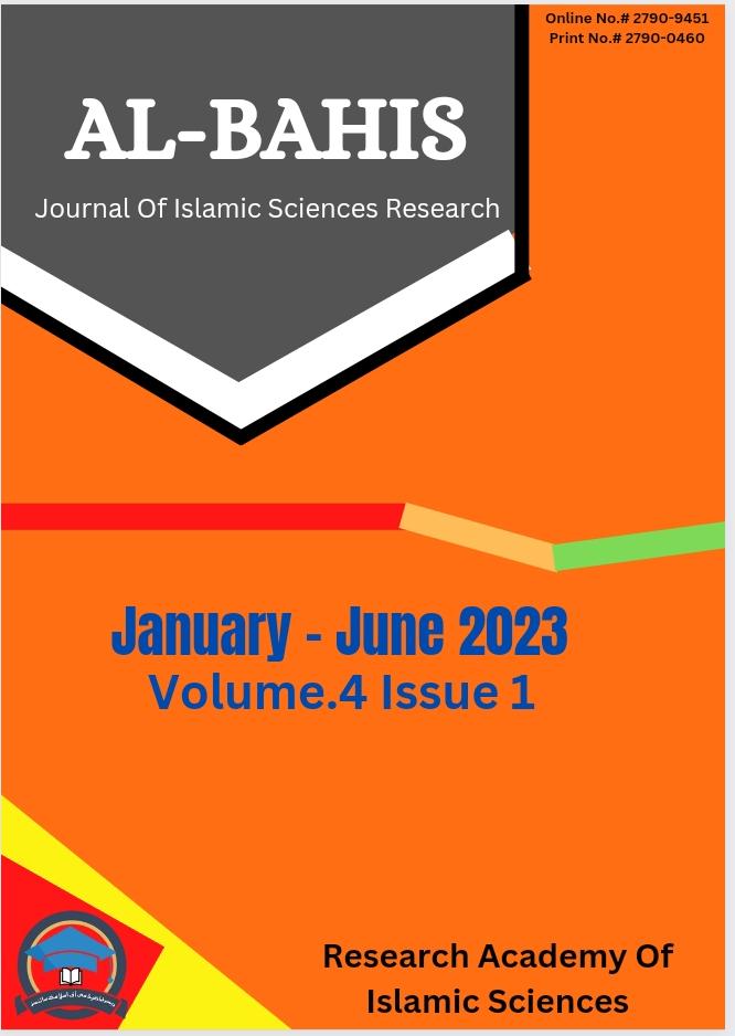 					View Vol. 4 No. 1 (2023): Al-Bahis Research journal of Islamic Sciences ( Jan -June 2023) ISSN P : 2790-0460. ISSN Online 2790-9451.
				